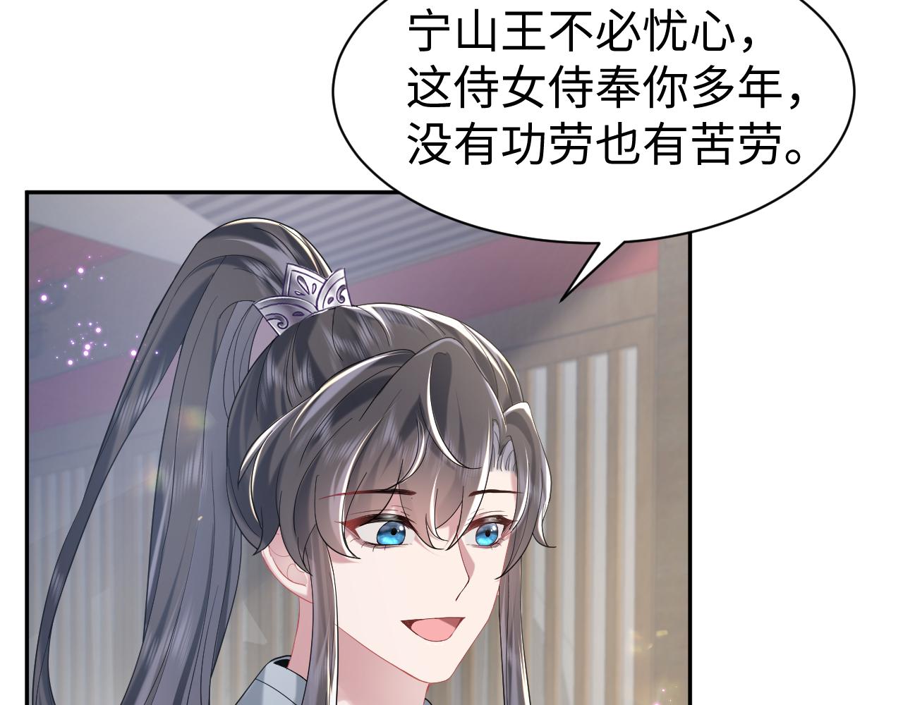 第11话 女帝的威严37