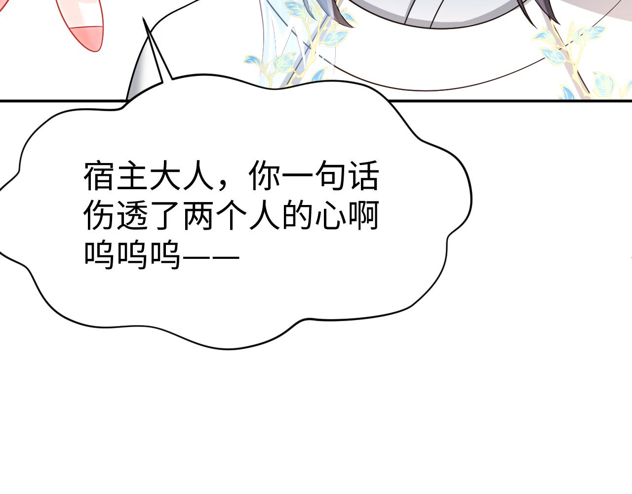 第18话 委托完成返回原世界16