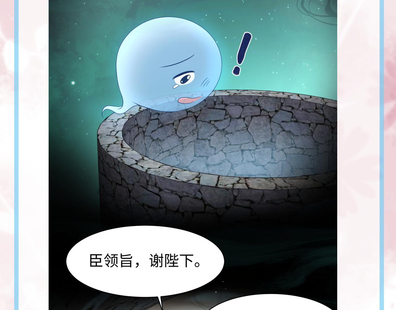 第8话 千雁称帝105