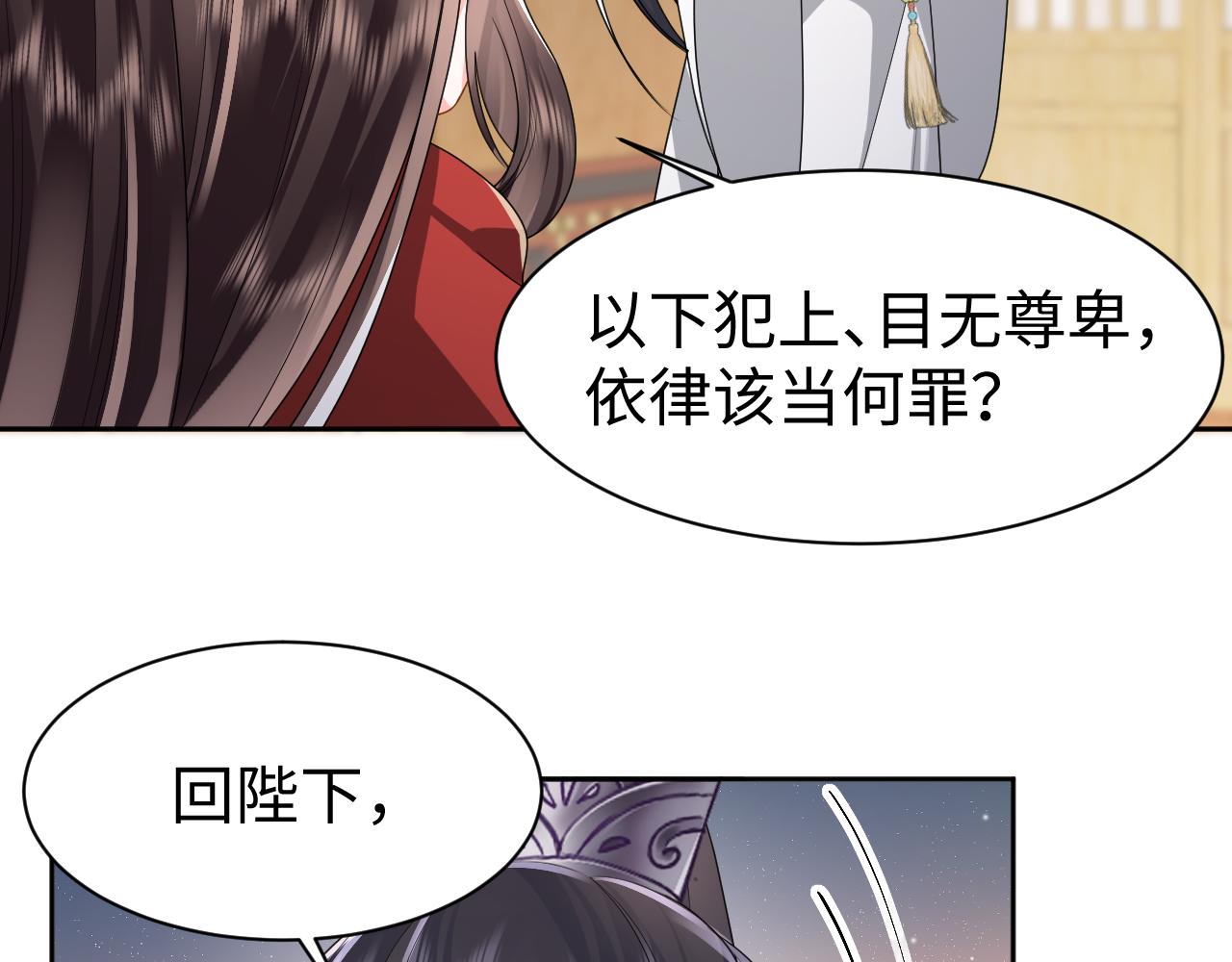 第11话 女帝的威严18