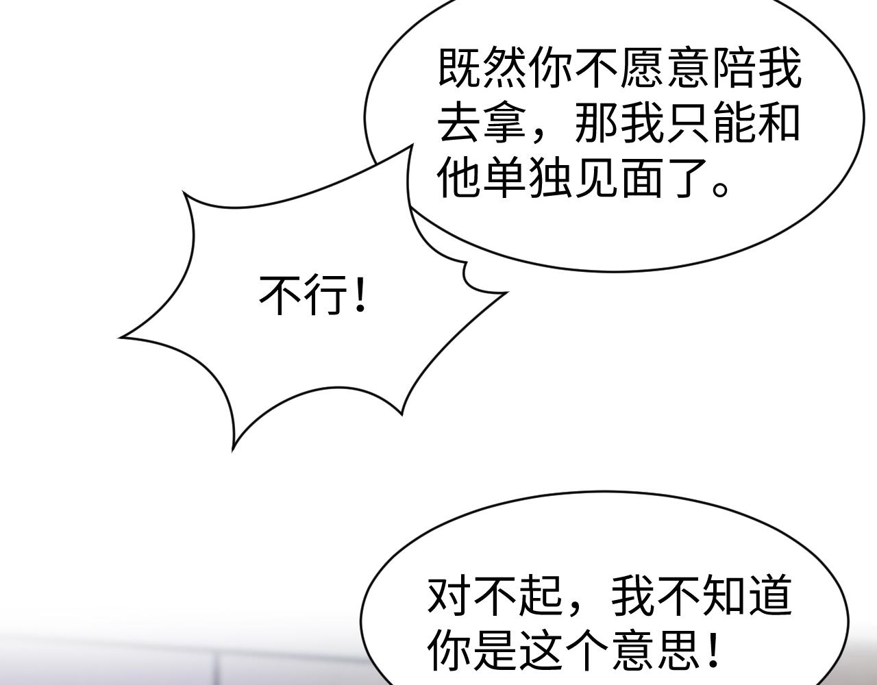 第24话 搞事业与恋爱脑的区别47