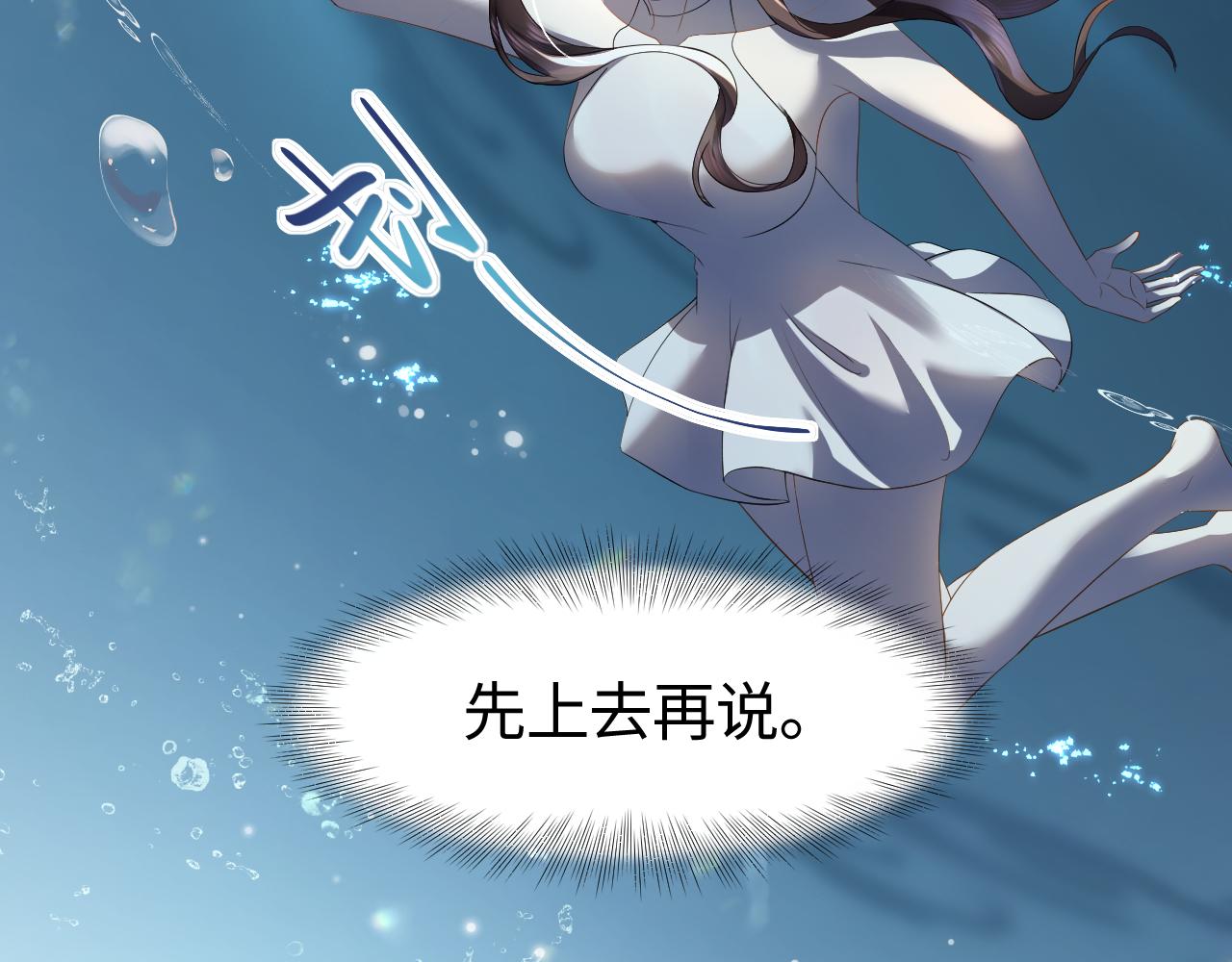 第21话智斗心机白莲花14
