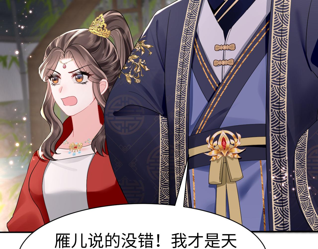 第8话 千雁称帝55