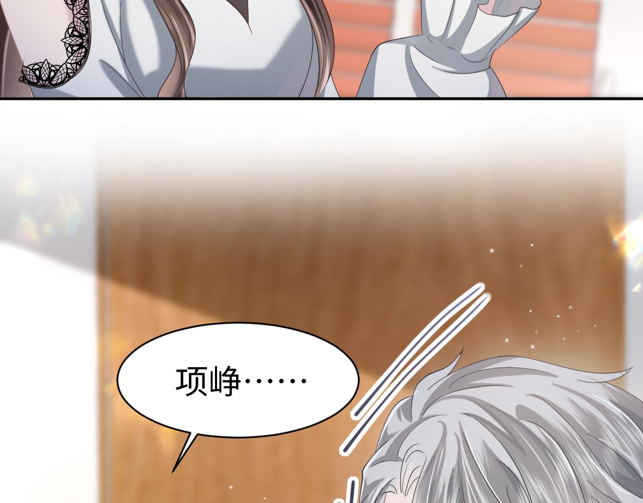 第26话 整治绿茶26