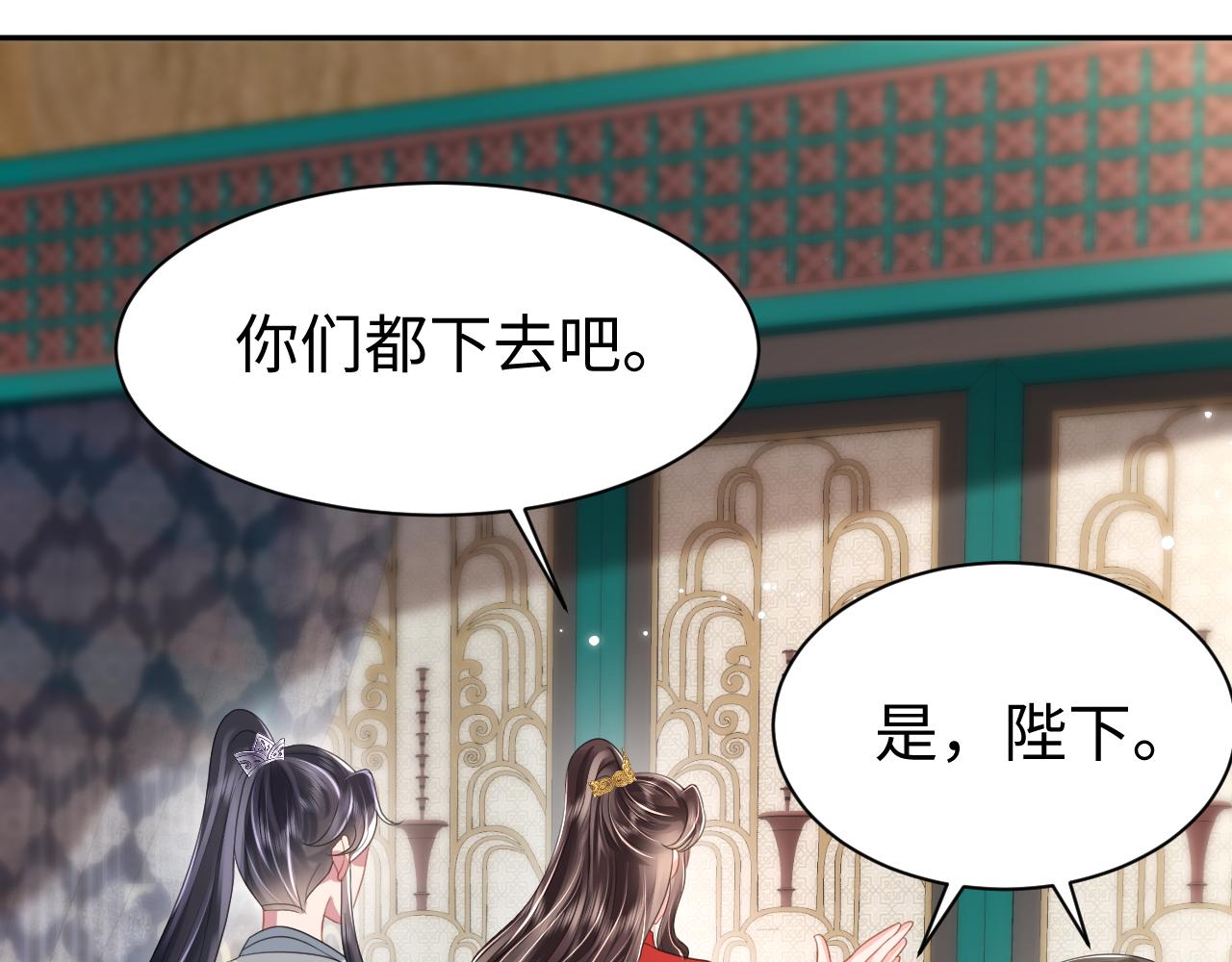 第16话 陛下召国师入寝宫？31