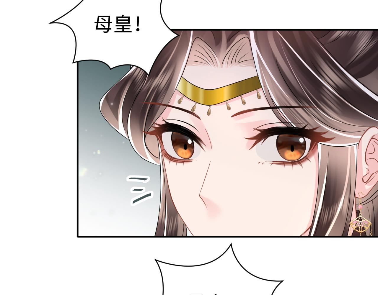 第16话 陛下召国师入寝宫？54