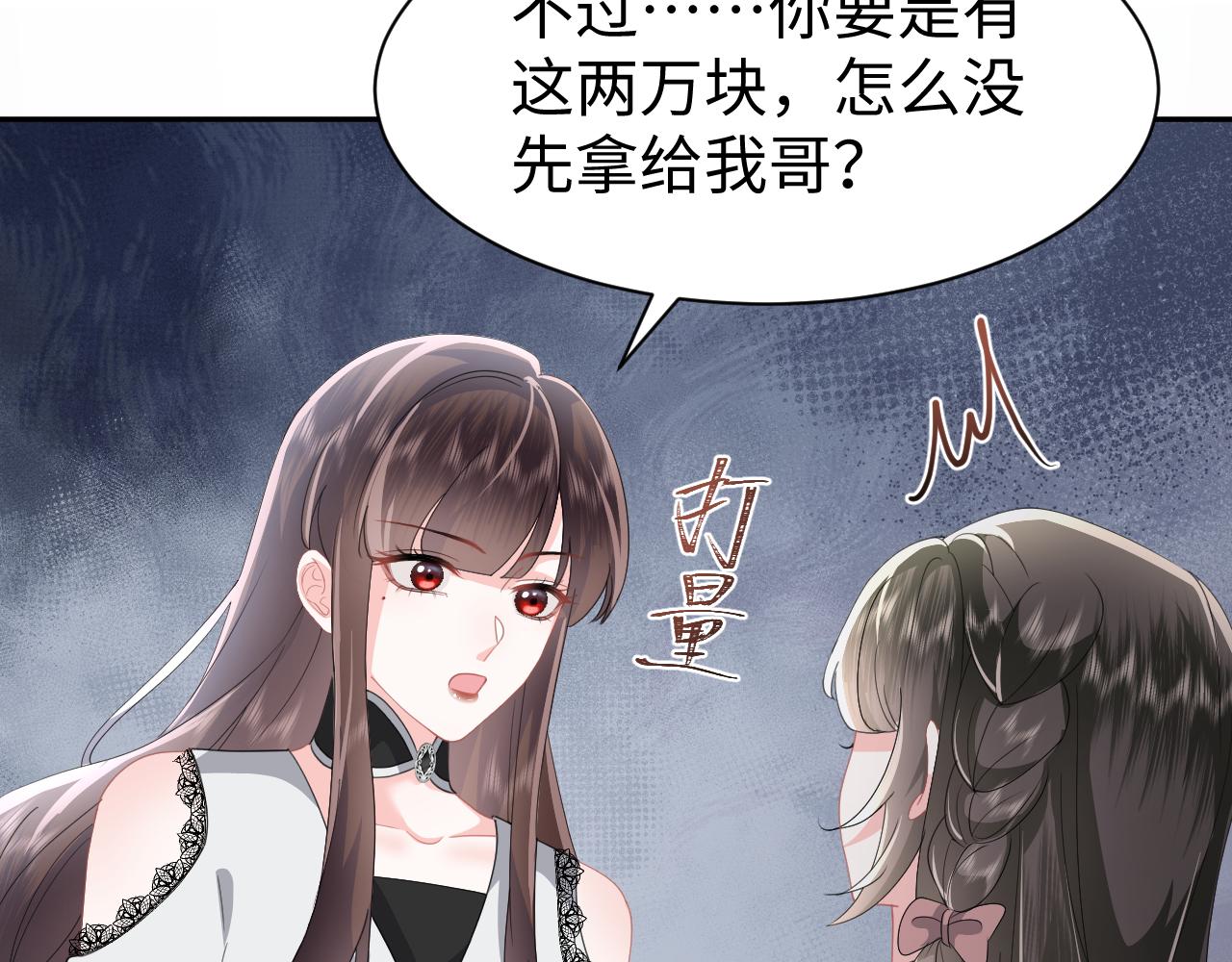 第31话 持续打脸46