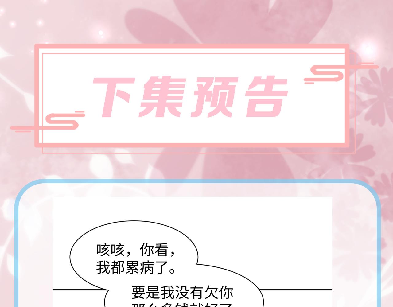 第30话 反套路92