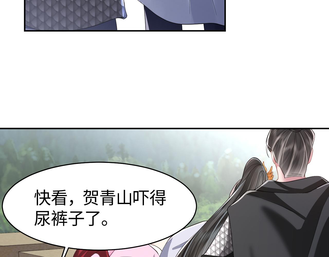 第7话 运筹帷幄射渣男60