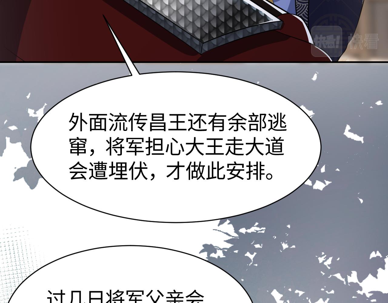 第5话 率军出征103