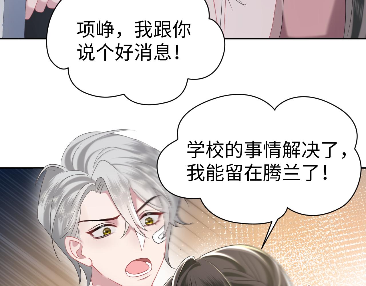 第30话 反套路11