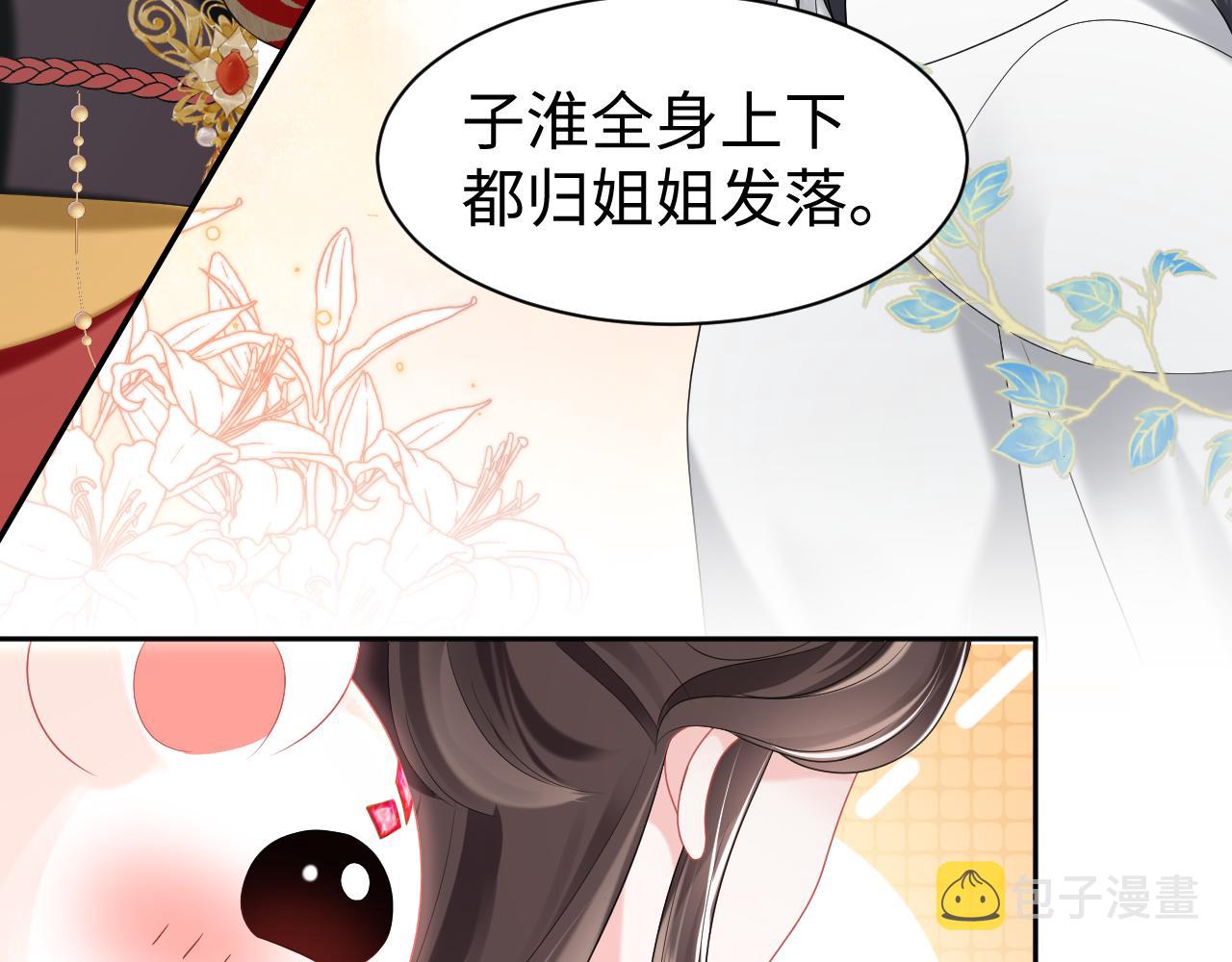 第4话  守护孩子16