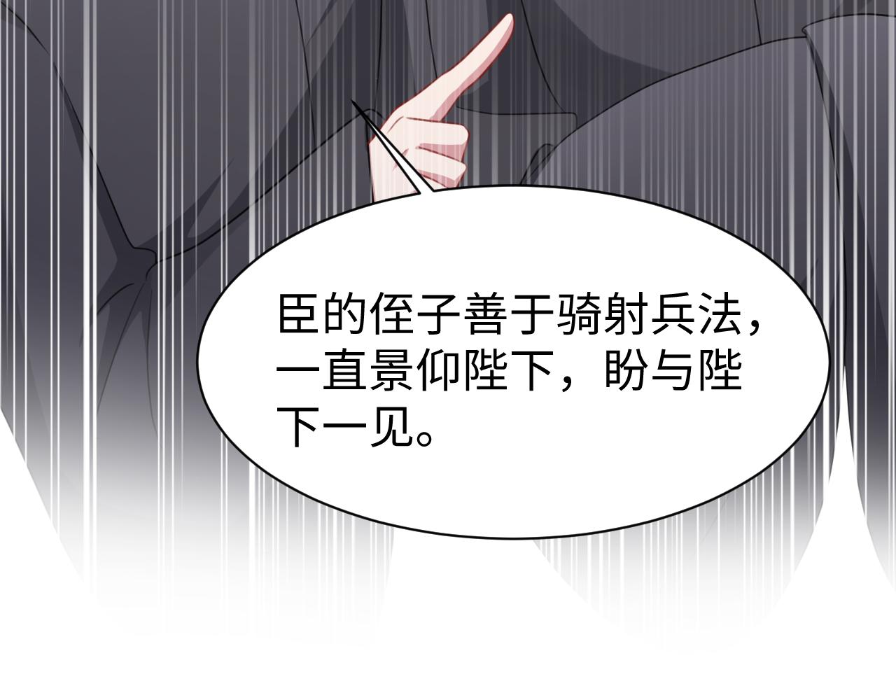 第12话 纳后宫？46