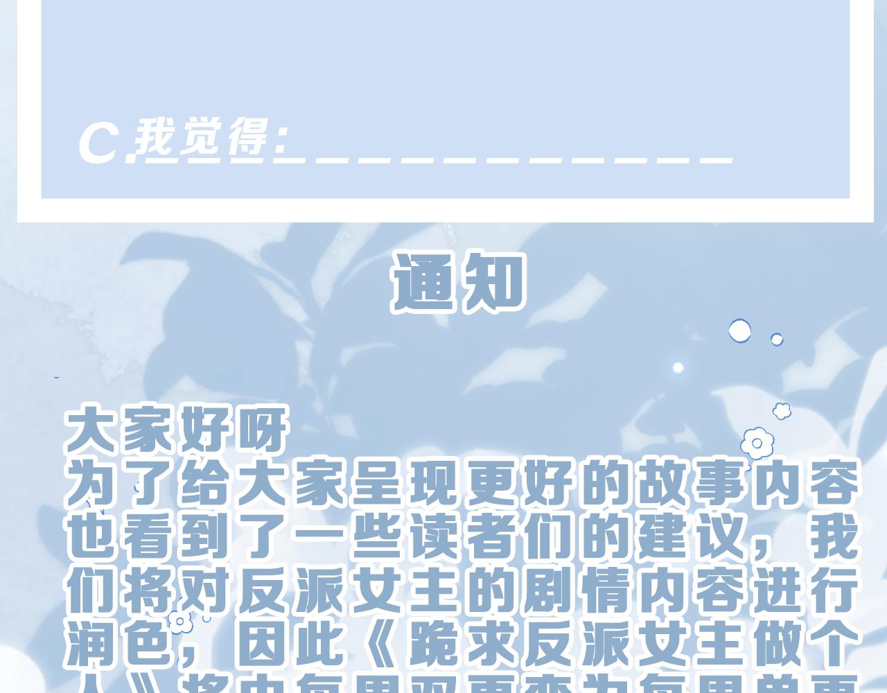 第29话 成为集团掌门人82
