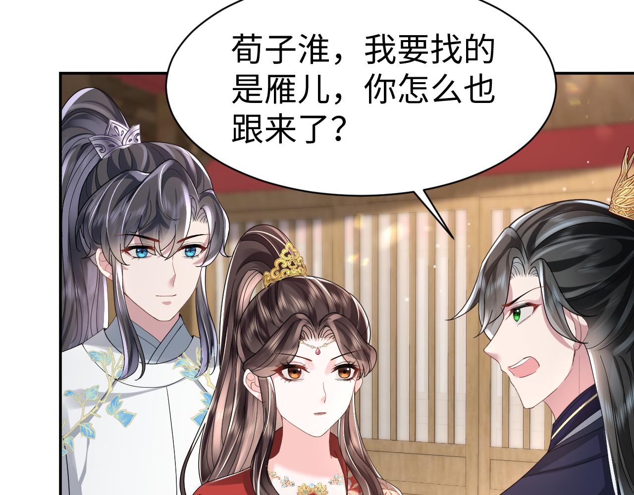 第10话荀子淮的表白？70