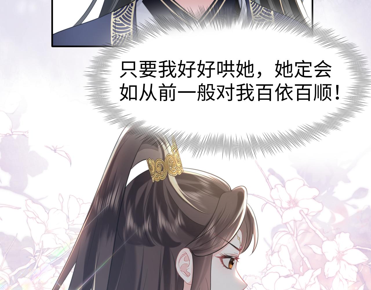 第11话 女帝的威严80