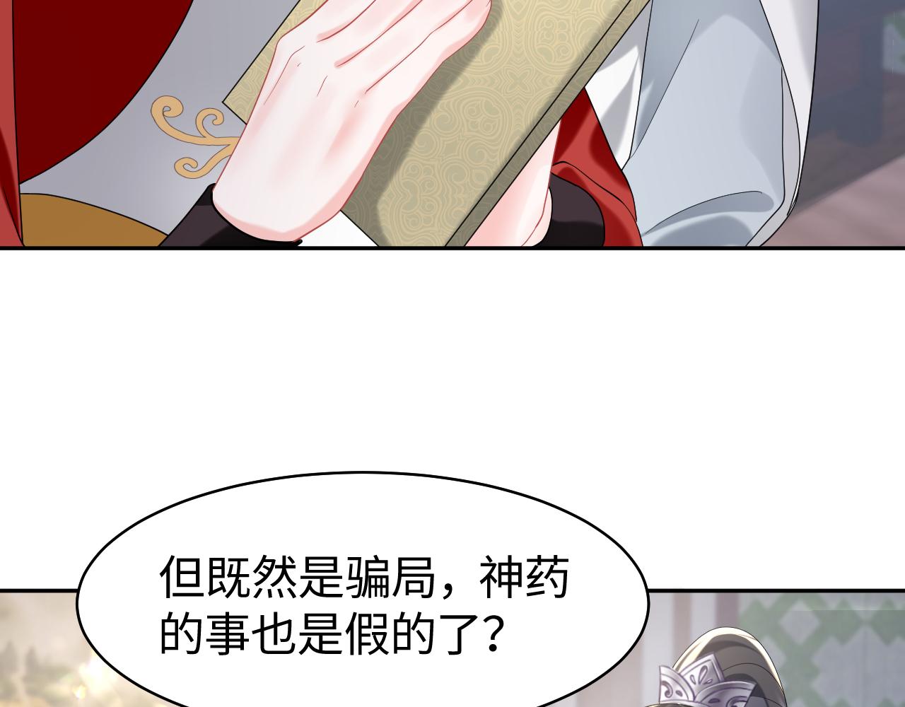 第9话 女帝登基74