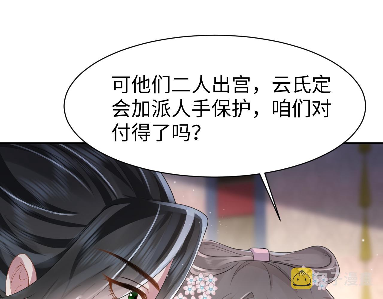 第13话 宁王欲篡位55