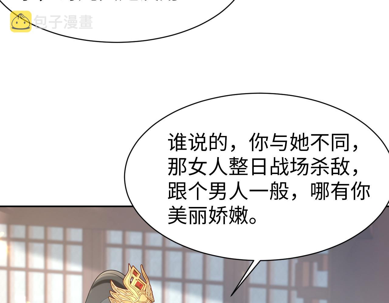 第1话 重生复仇103