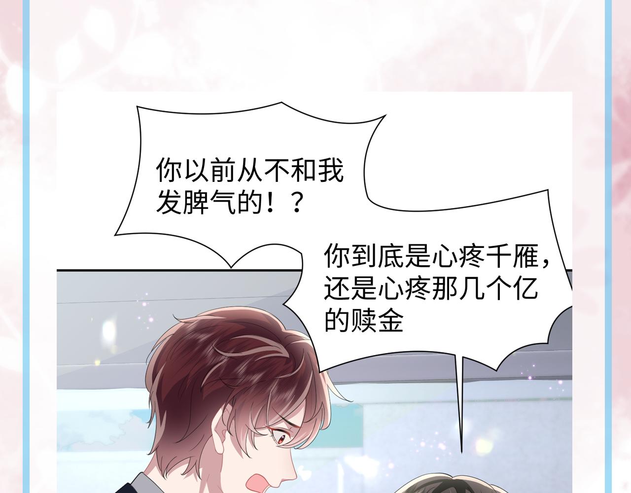 第32话  断绝关系86