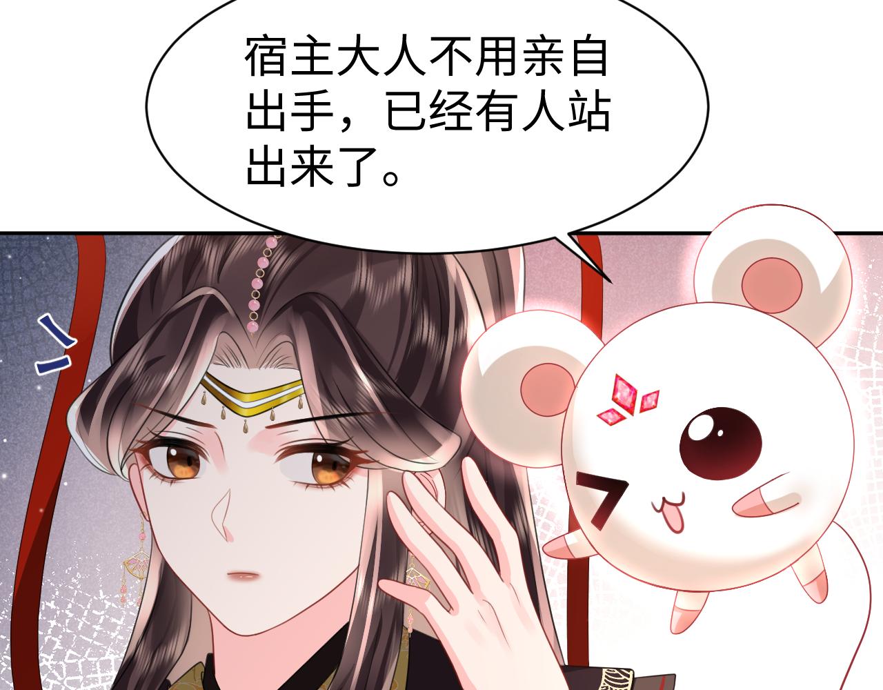 第12话 纳后宫？52