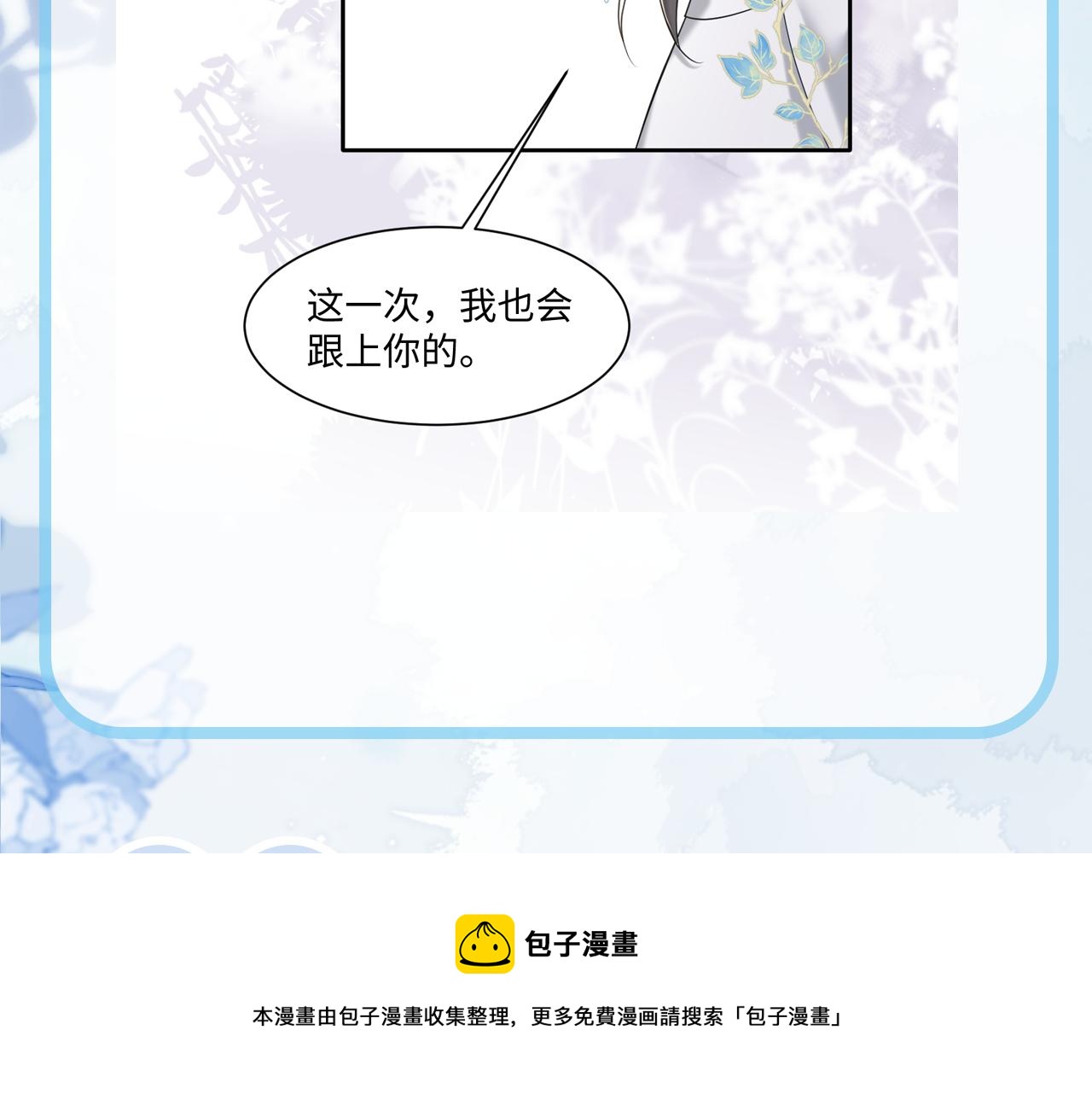 第17话 面对表白拒绝or接受？98