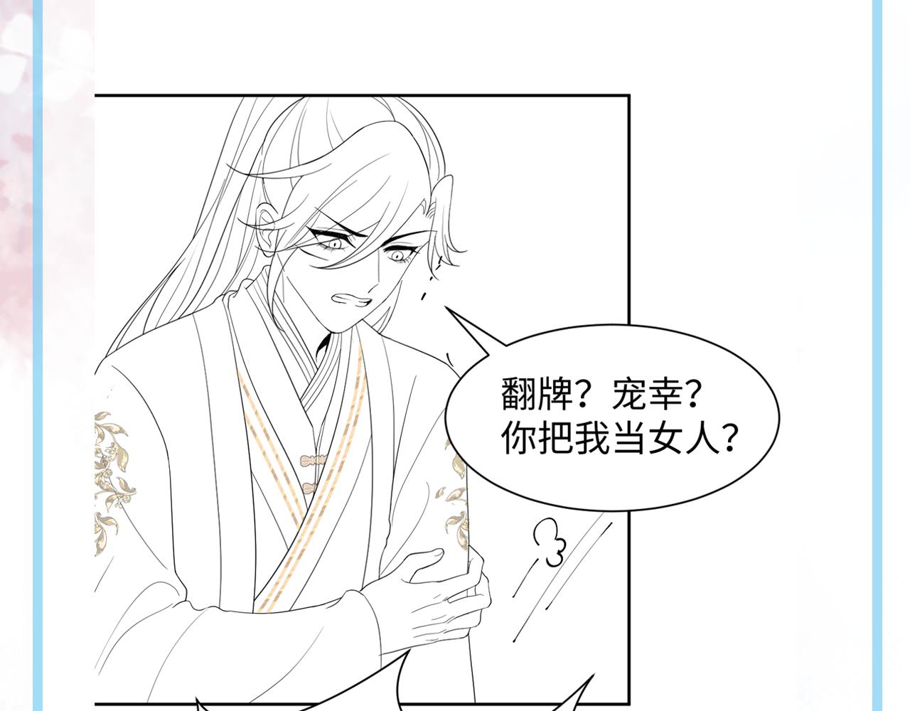 第10话荀子淮的表白？113