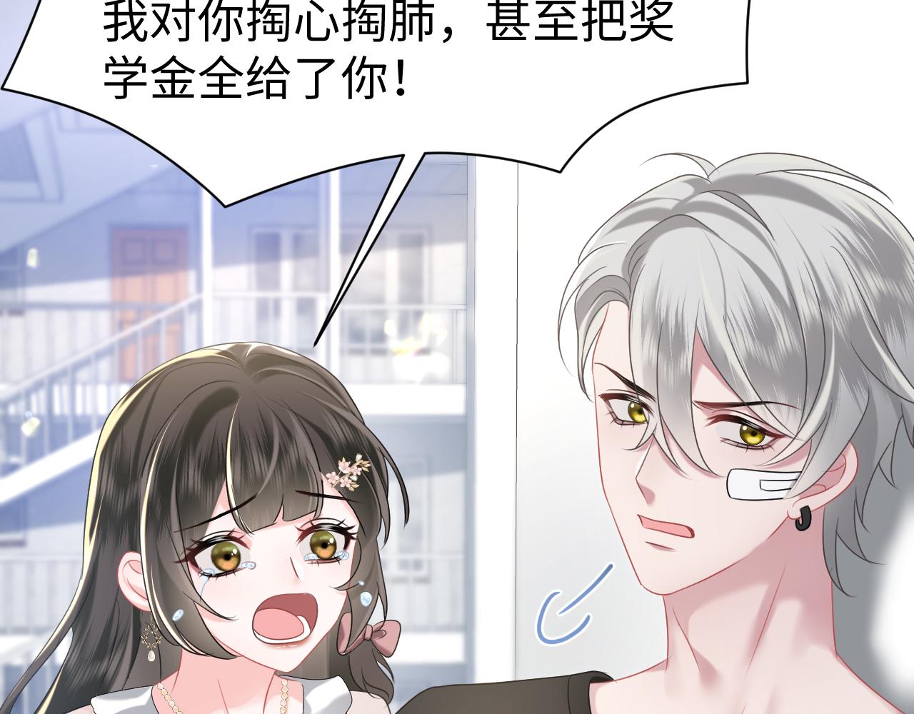 第30话 反套路22