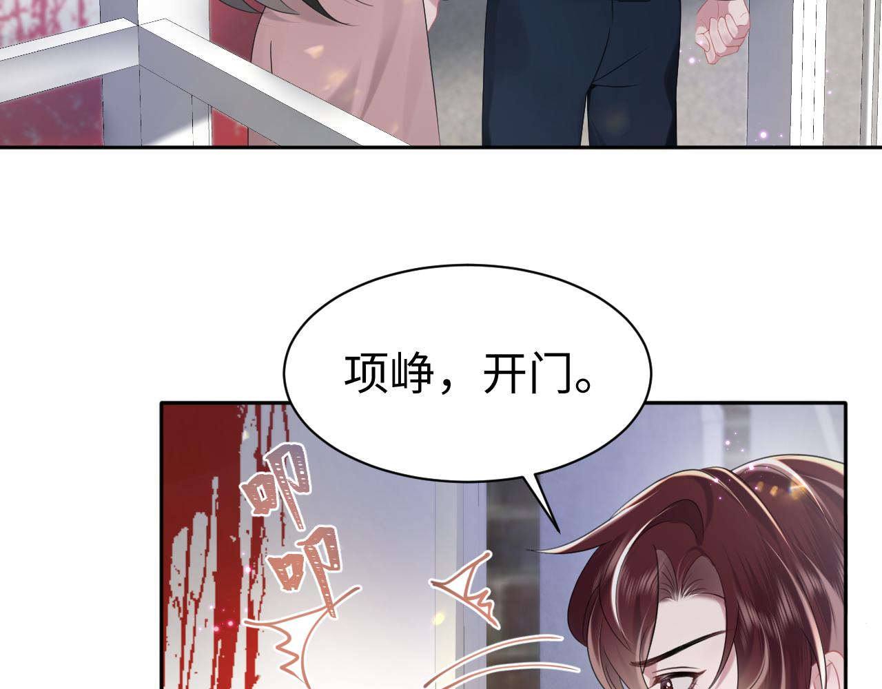 第24话 搞事业与恋爱脑的区别74