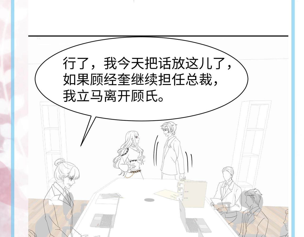 第28话  白莲的“诬陷”91