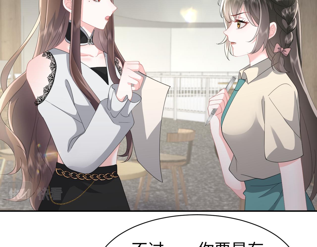 第31话 持续打脸45