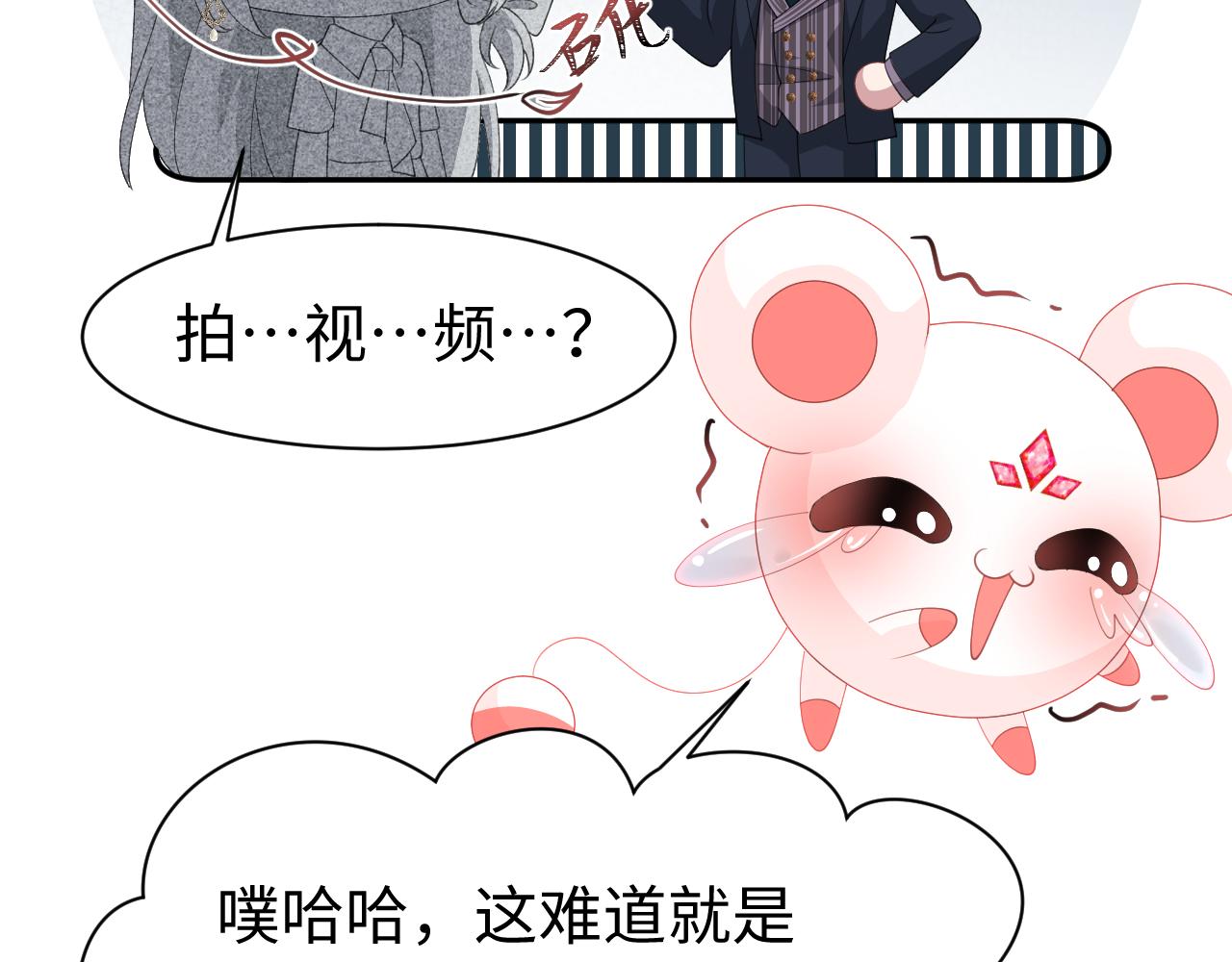 第31话 持续打脸61