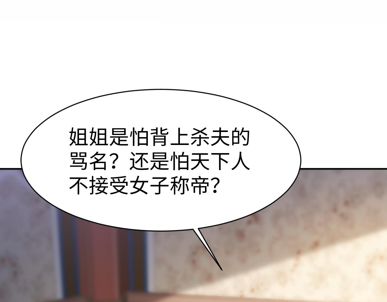 第6话 暗设计谋81