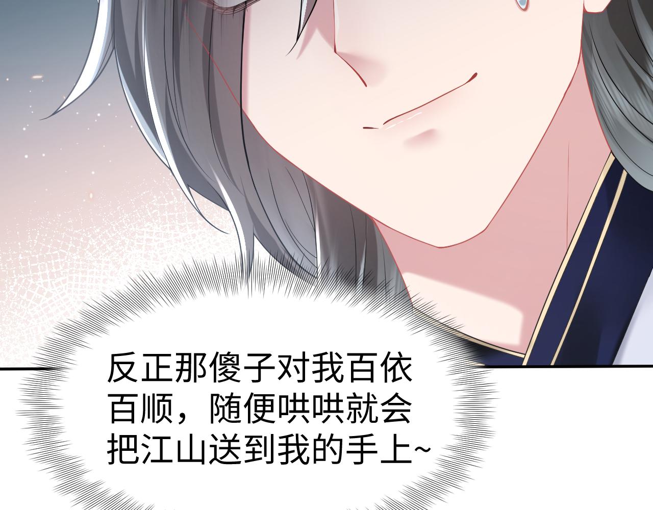 第1话 重生复仇120