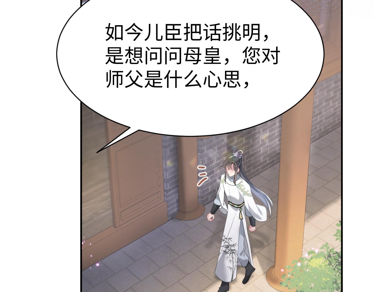 第17话 面对表白拒绝or接受？42