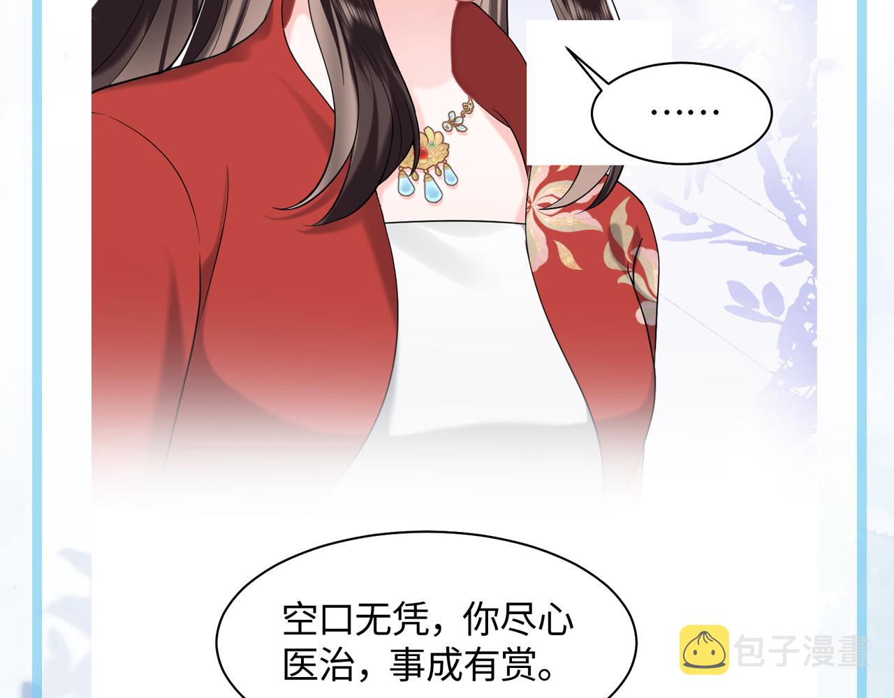 第2话 废物“丈夫”与绿茶心机侍女99