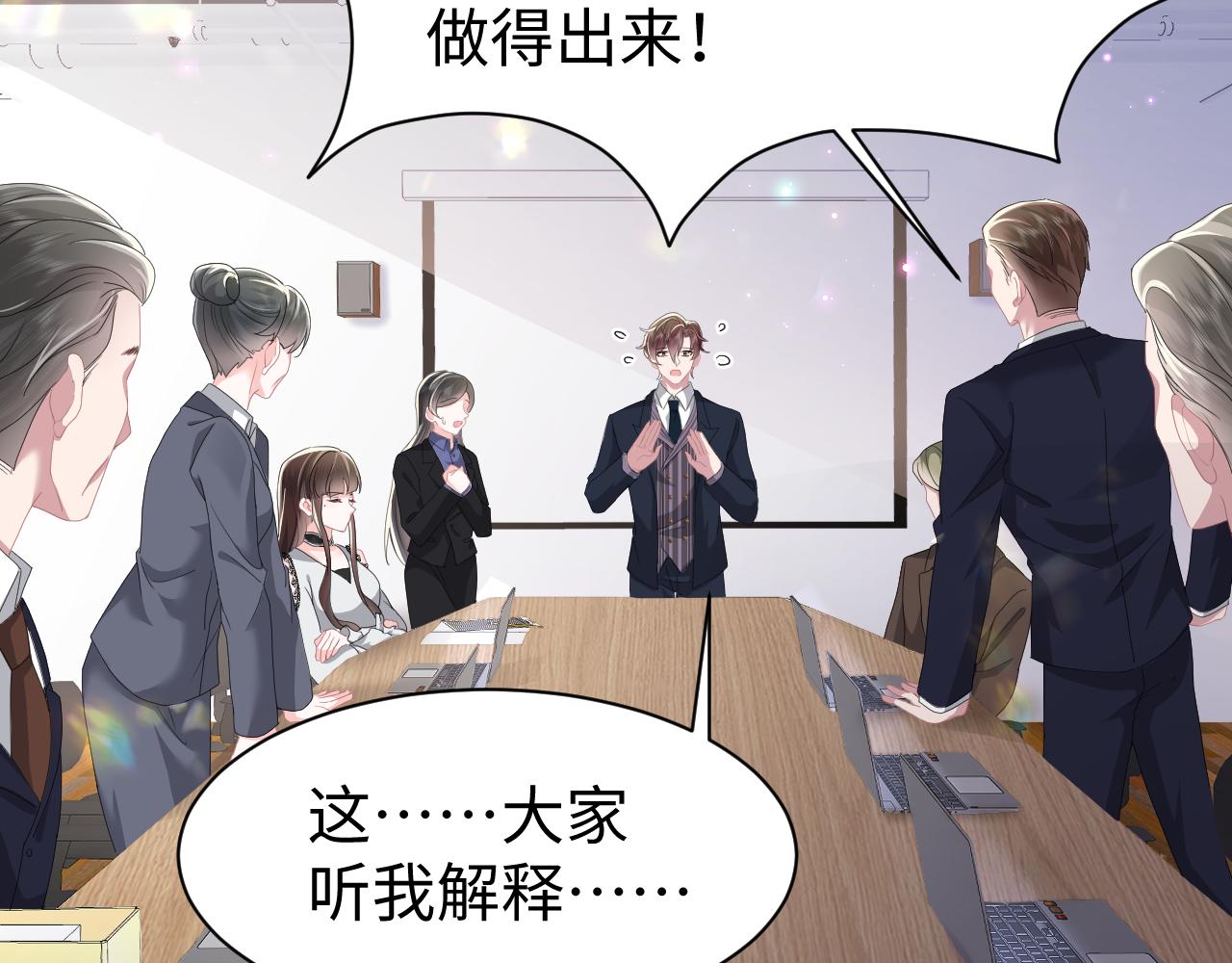 第29话 成为集团掌门人44