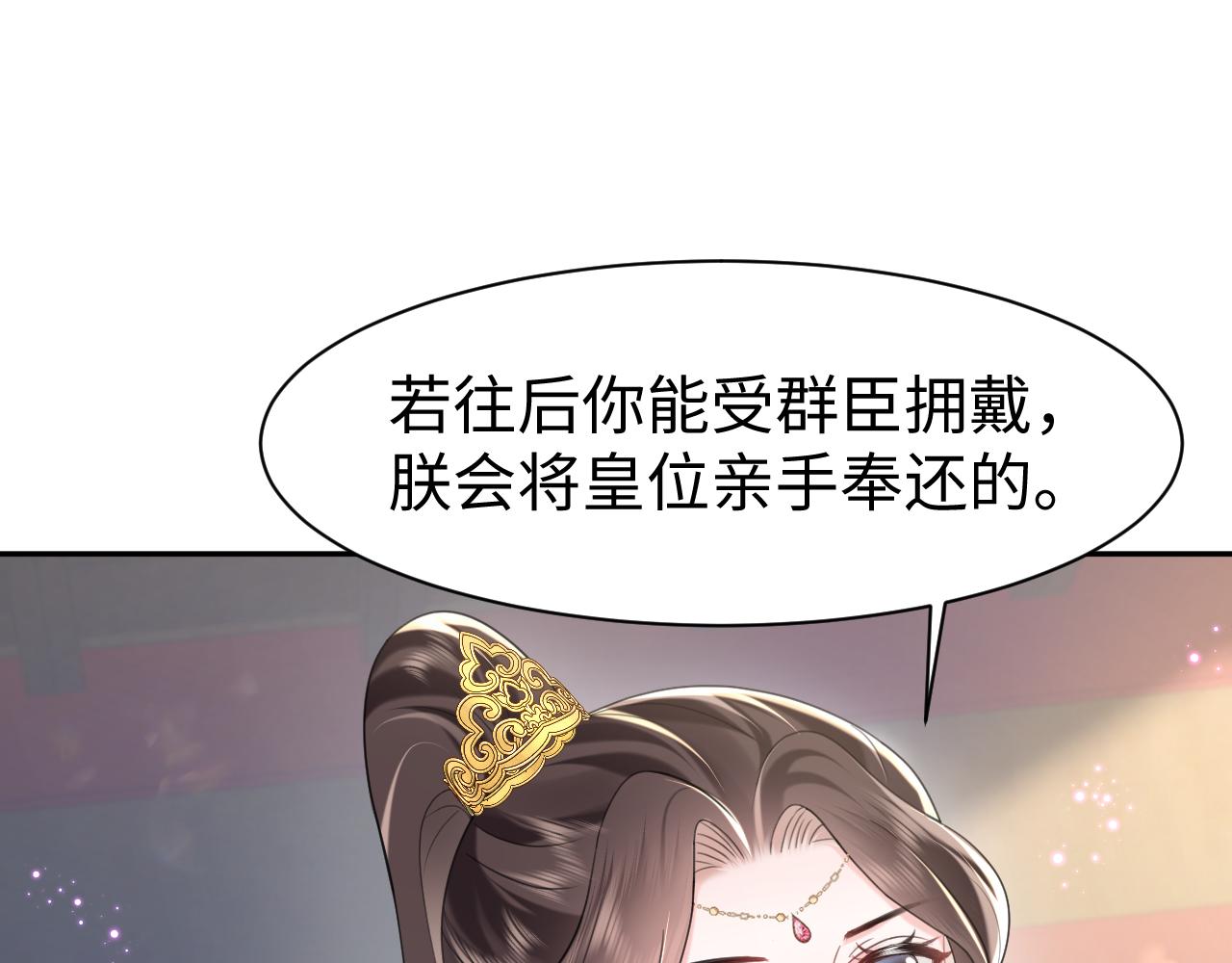 第11话 女帝的威严74