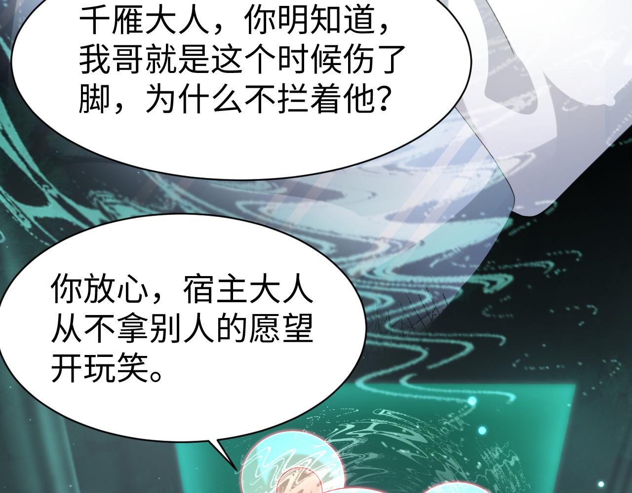 第26话 整治绿茶47