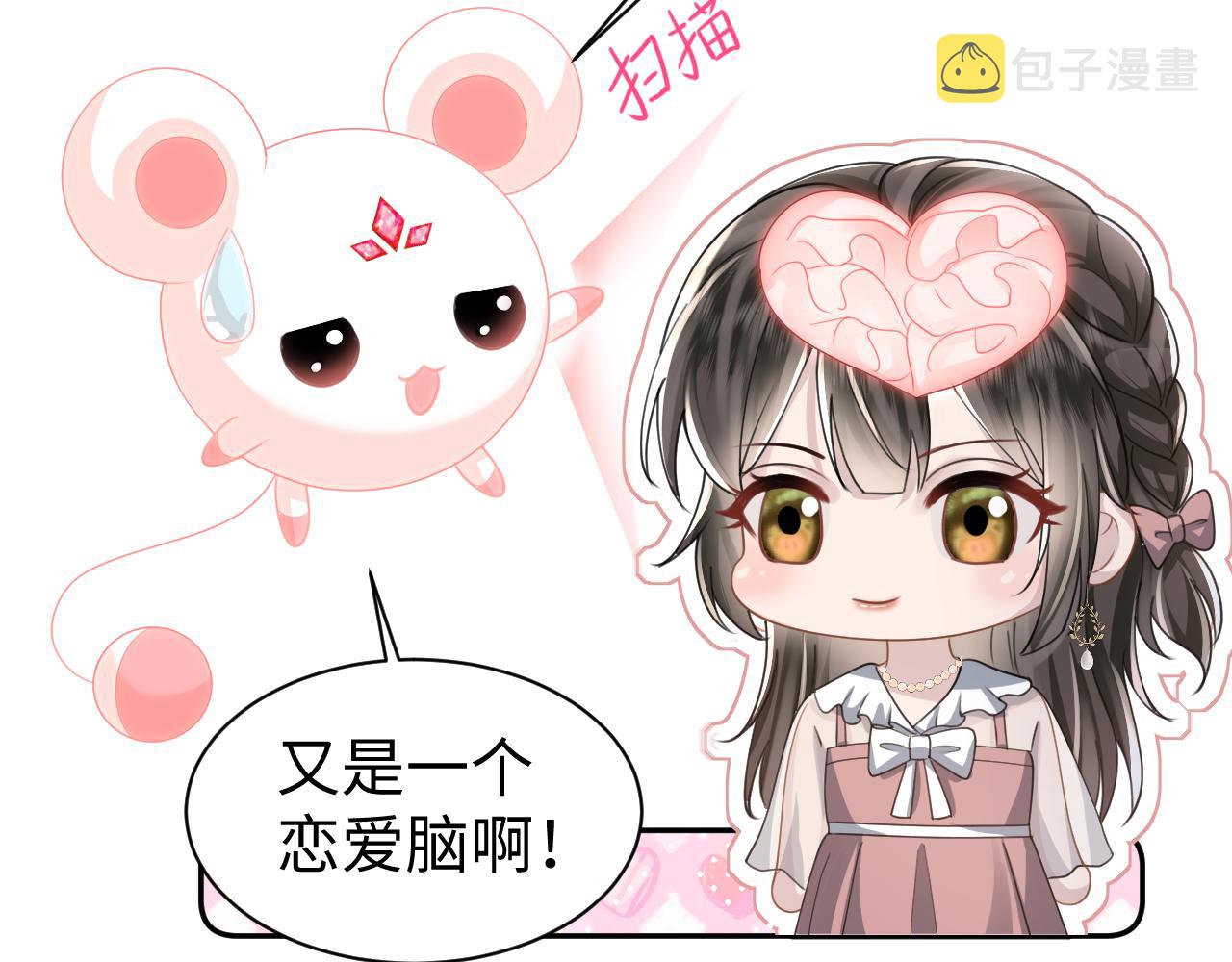 第25话 整治绿茶9
