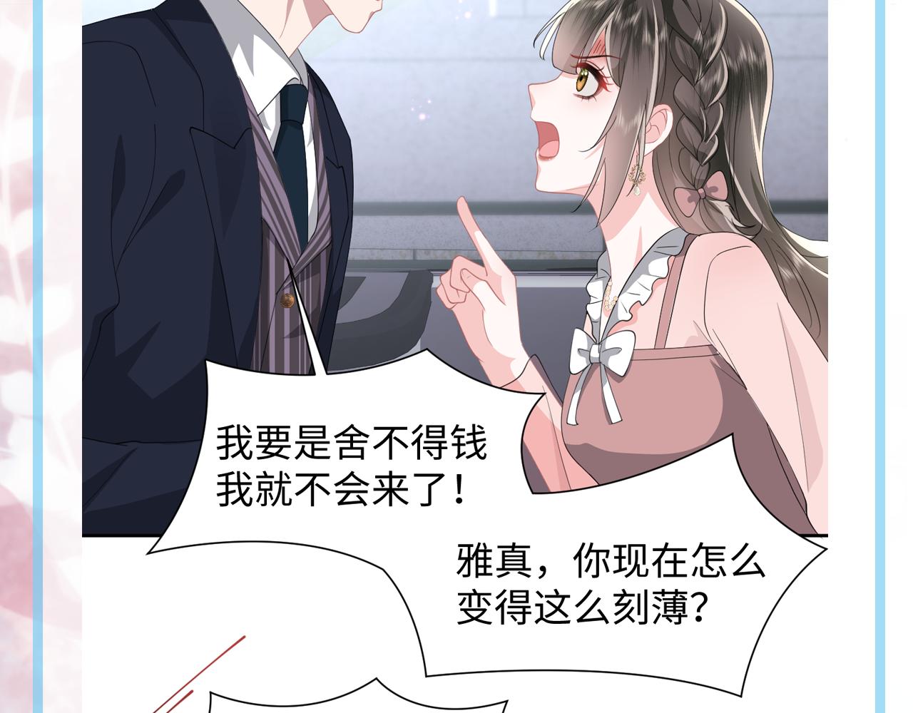 第32话  断绝关系87