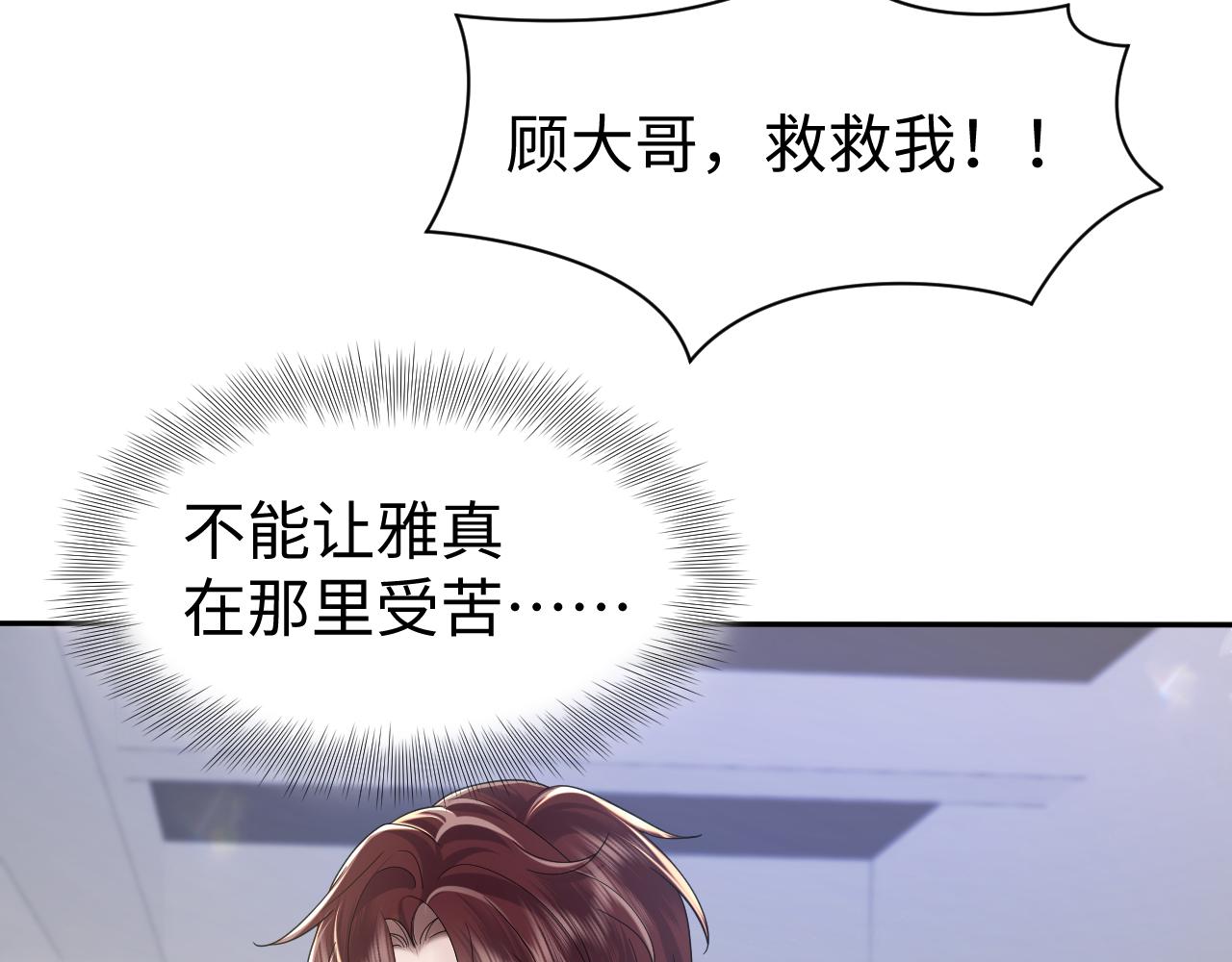 第32话  断绝关系17
