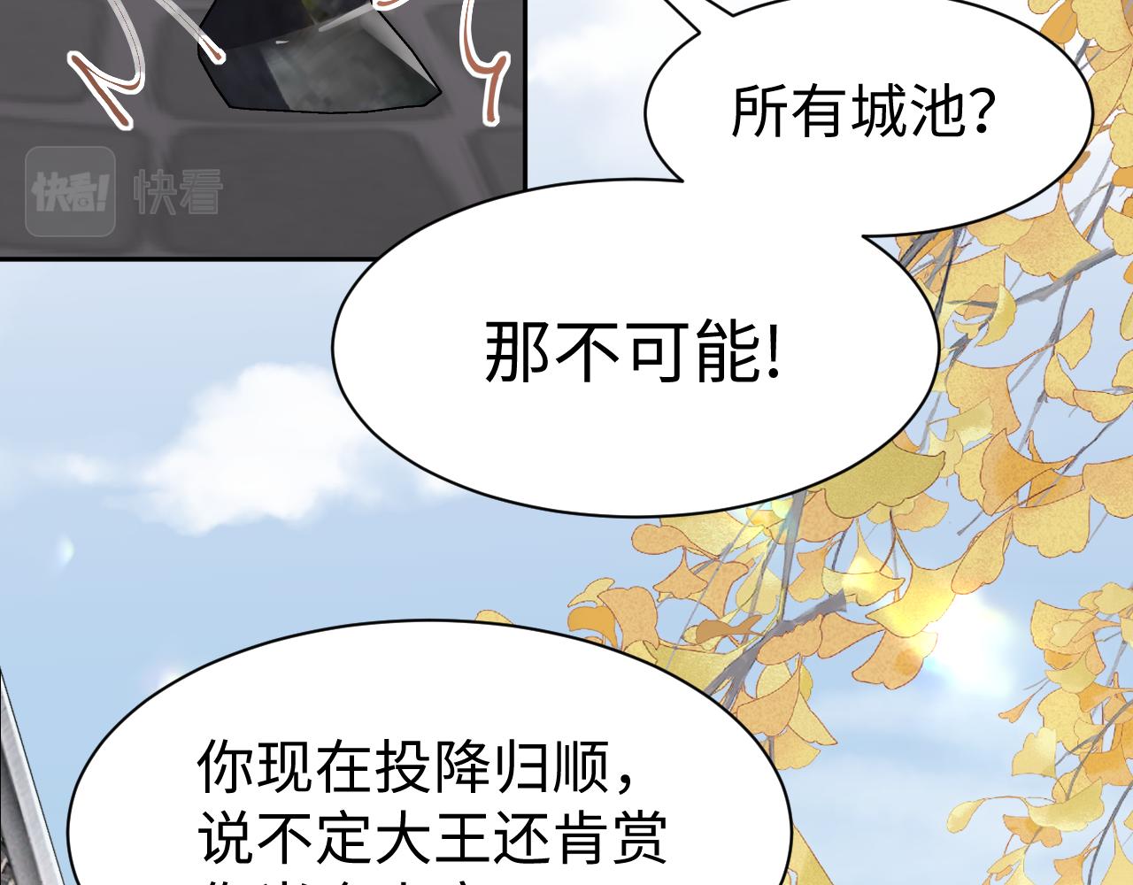 第6话 暗设计谋109