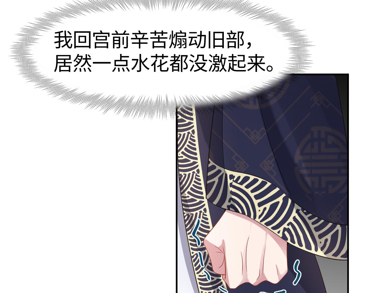 第10话荀子淮的表白？85