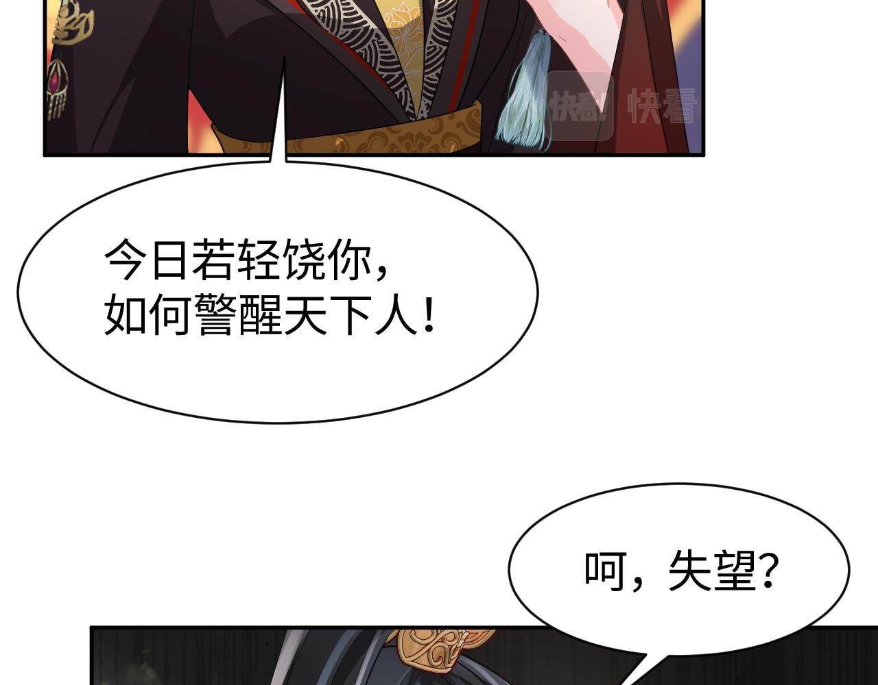 第14话 打入冷宫56