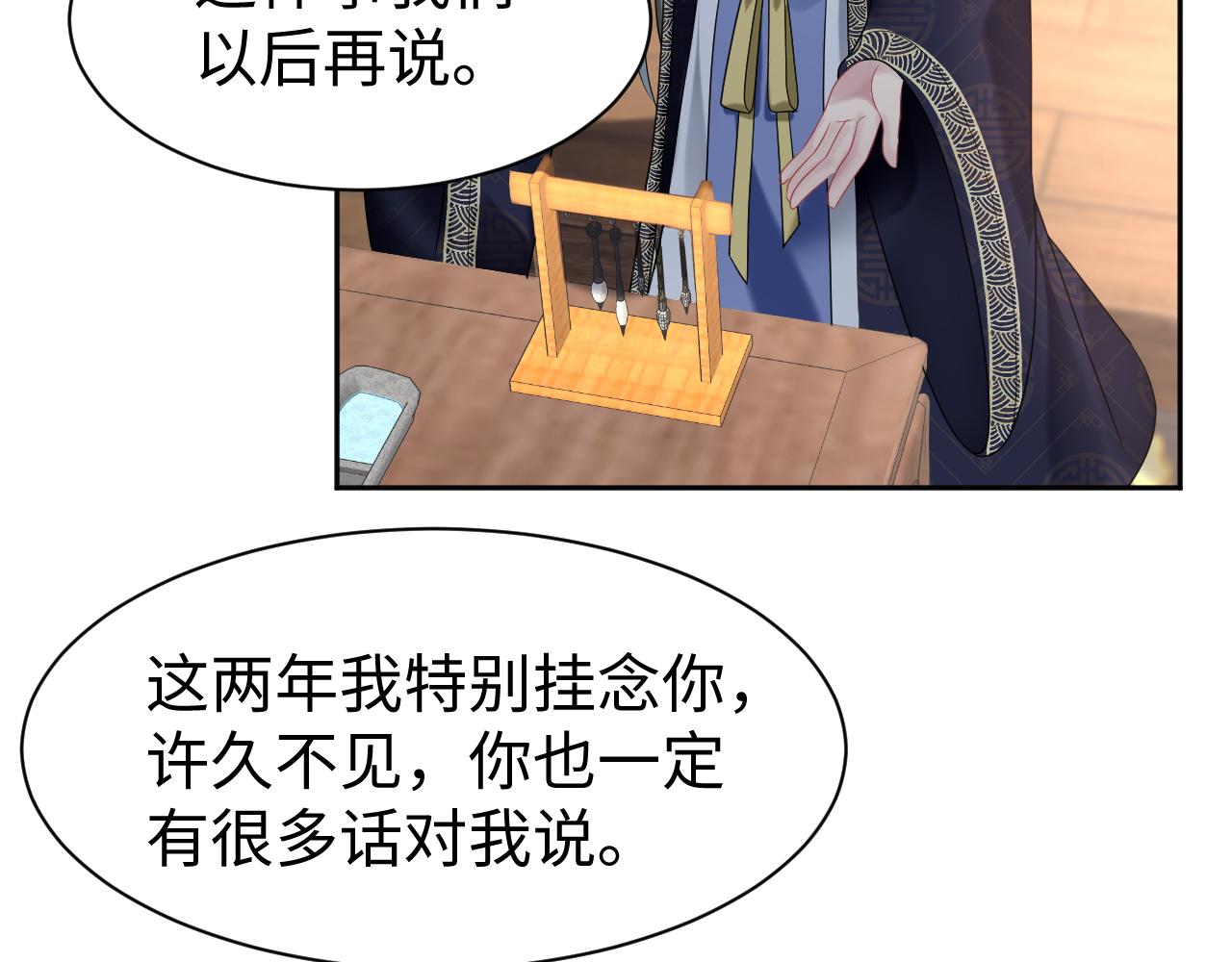 第10话荀子淮的表白？90