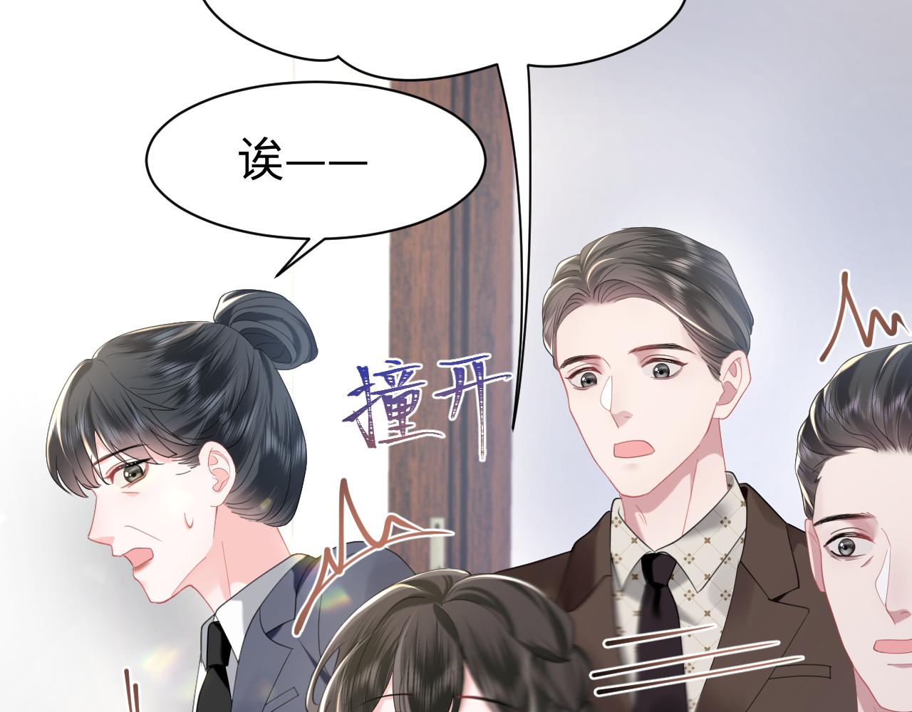 第25话 整治绿茶70