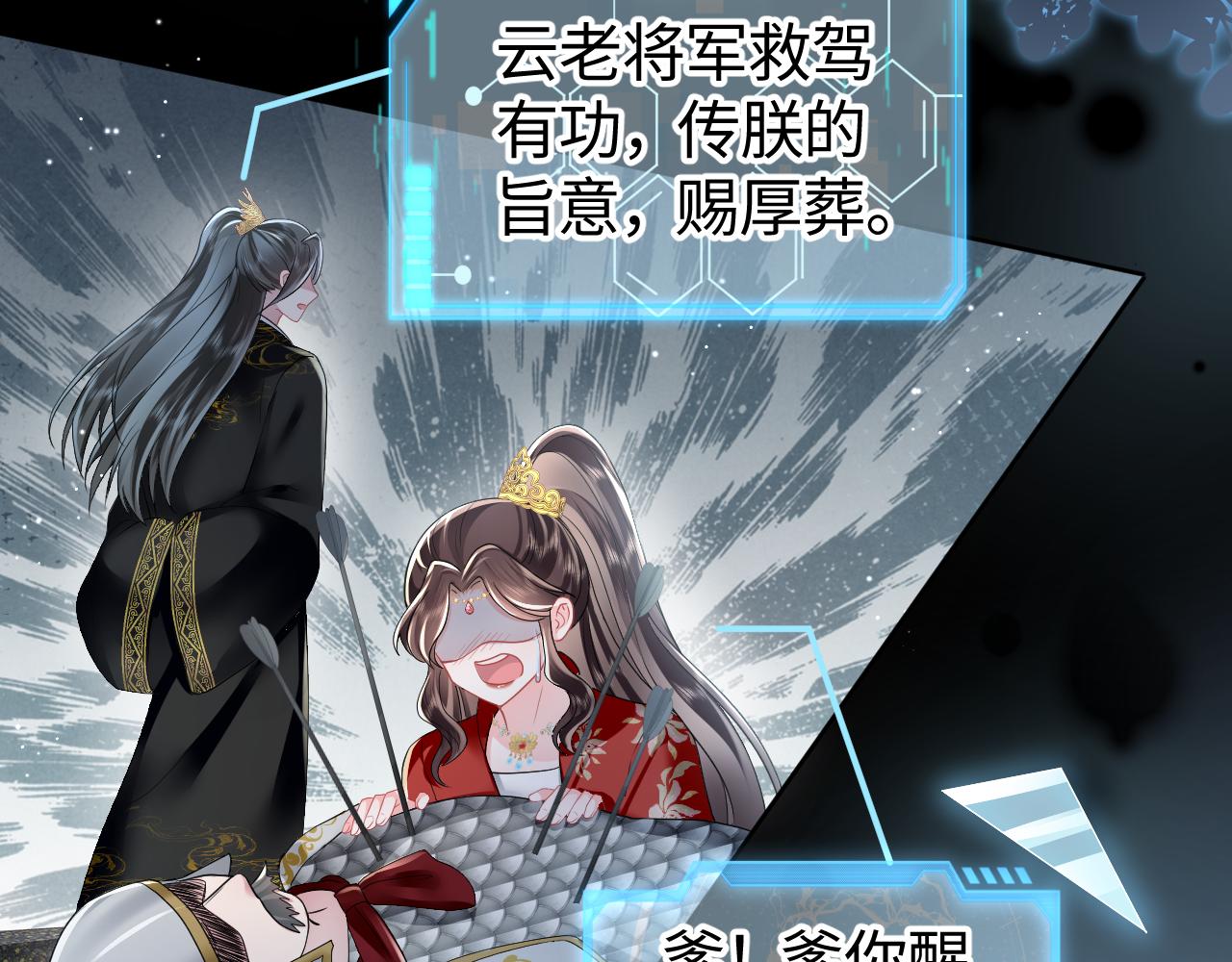 第1话 重生复仇59