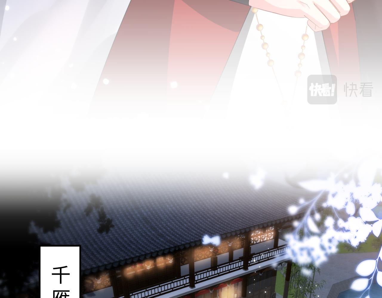 第16话 陛下召国师入寝宫？29