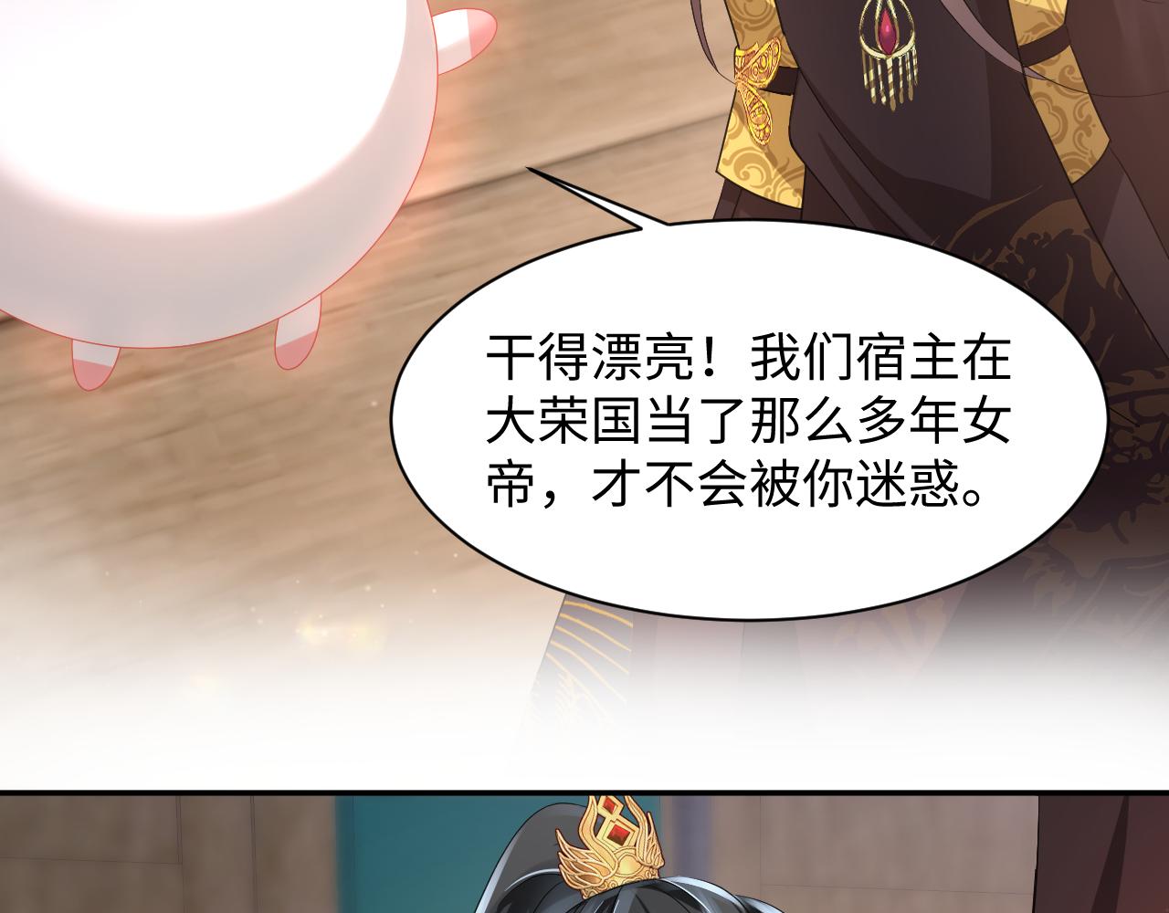 第9话 女帝登基24